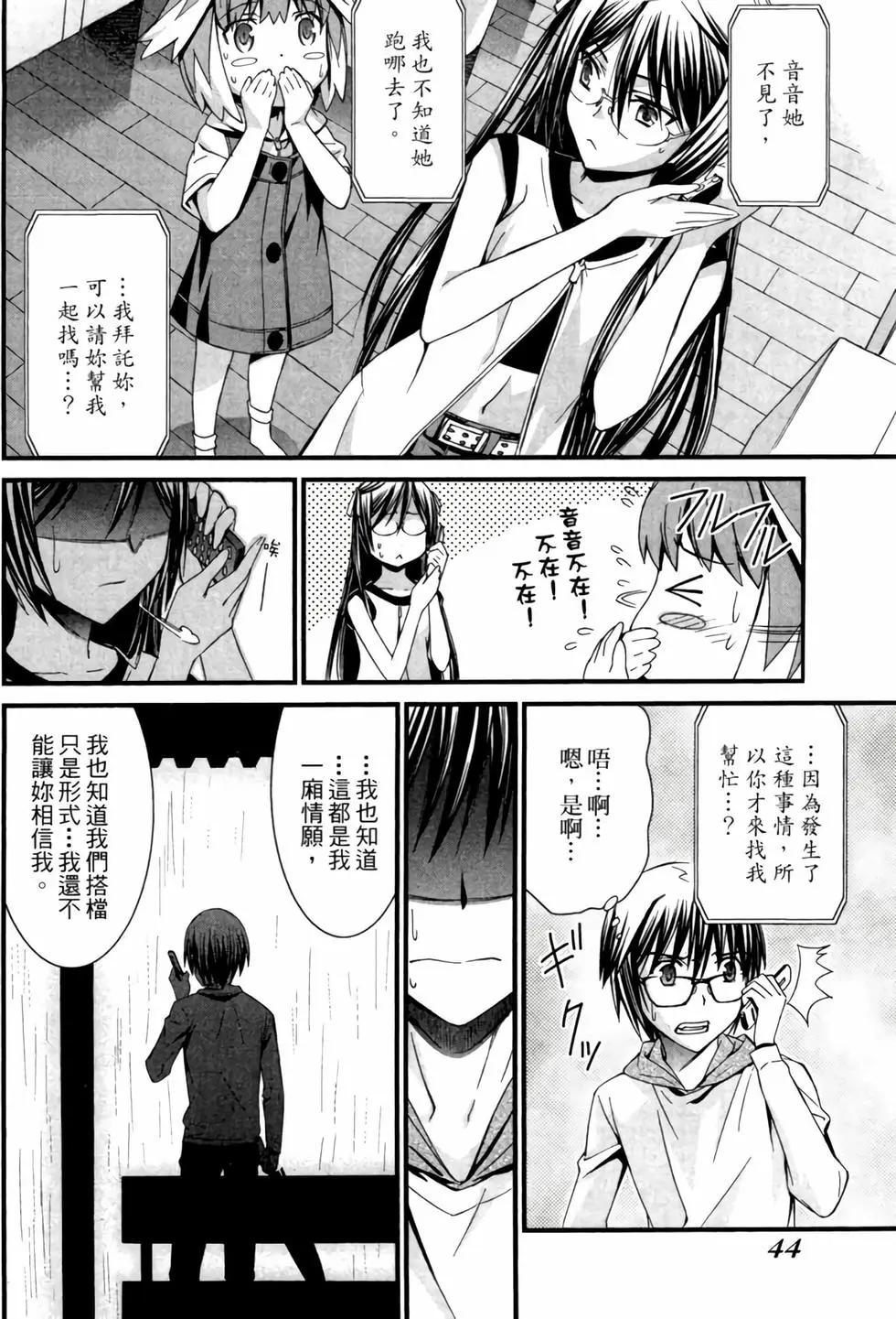 《World Embryo救世之茧》电子版05 第45页