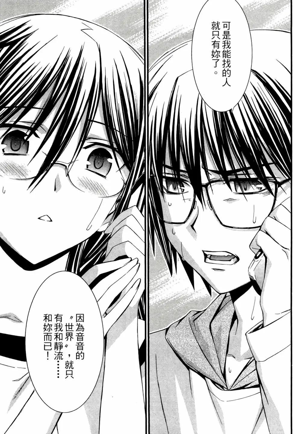 《World Embryo救世之茧》电子版05 第46页