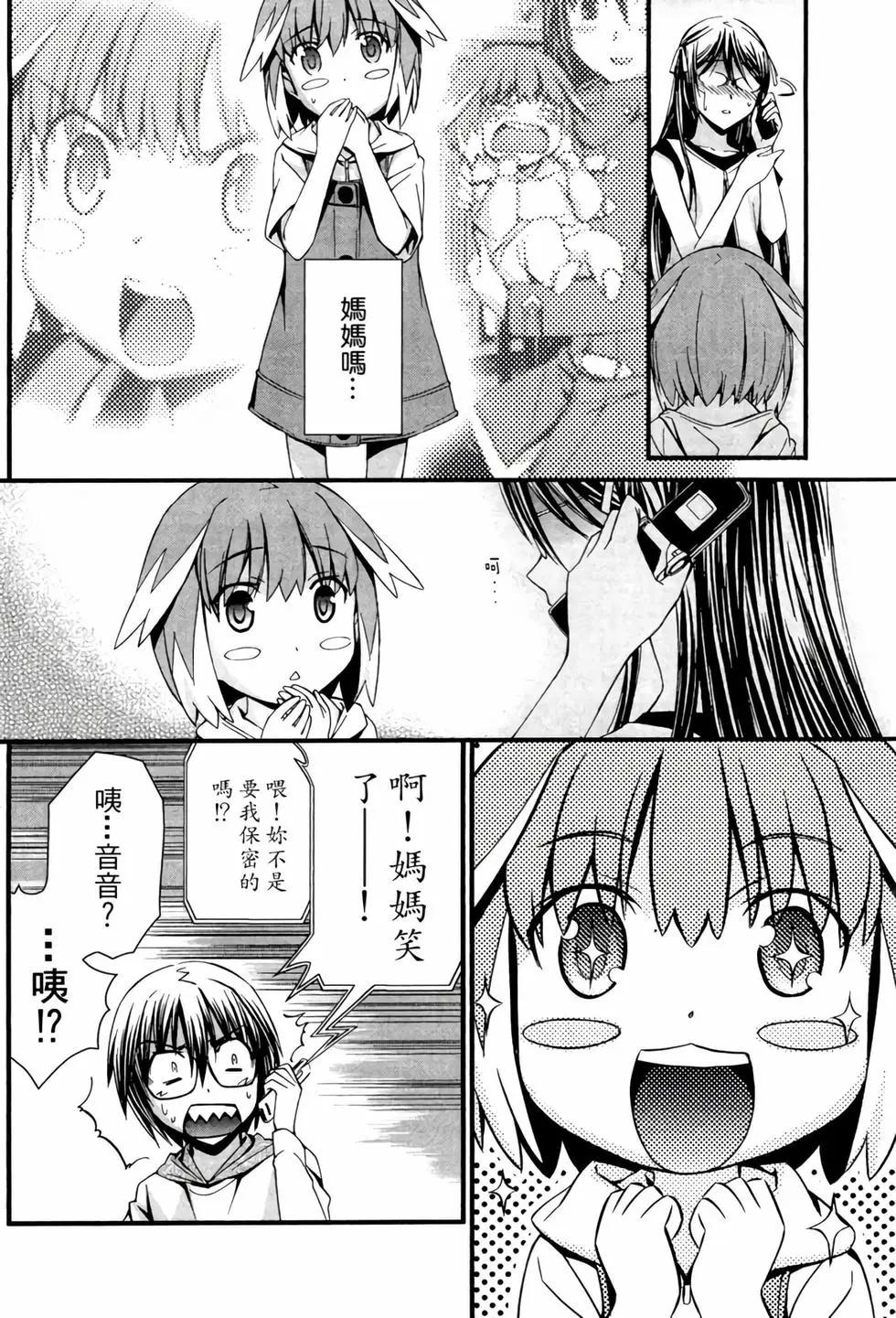 《World Embryo救世之茧》电子版05 第47页