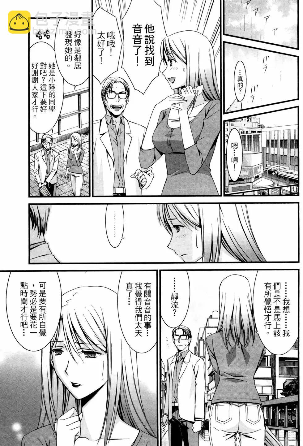 《World Embryo救世之茧》电子版05 第48页