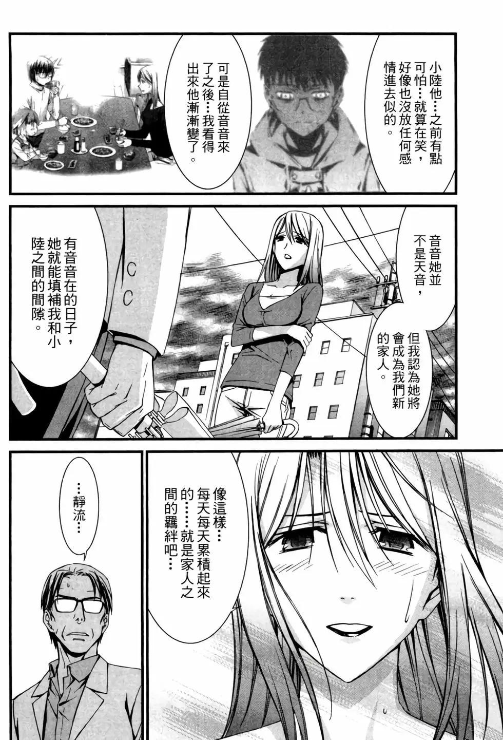 《World Embryo救世之茧》电子版05 第49页