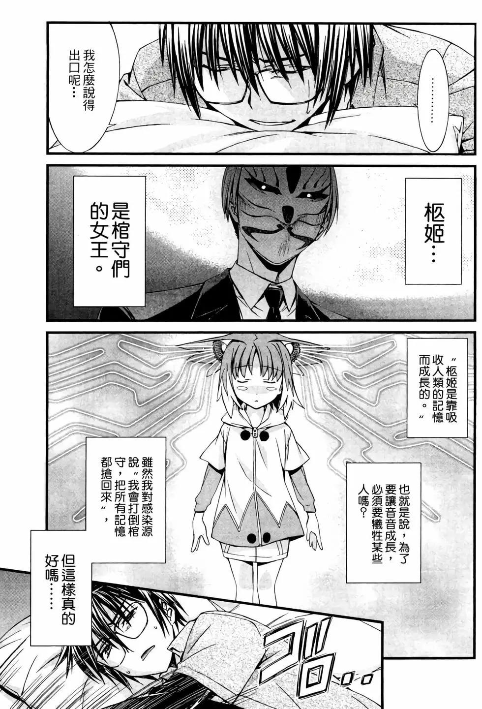 《World Embryo救世之茧》电子版05 第8页