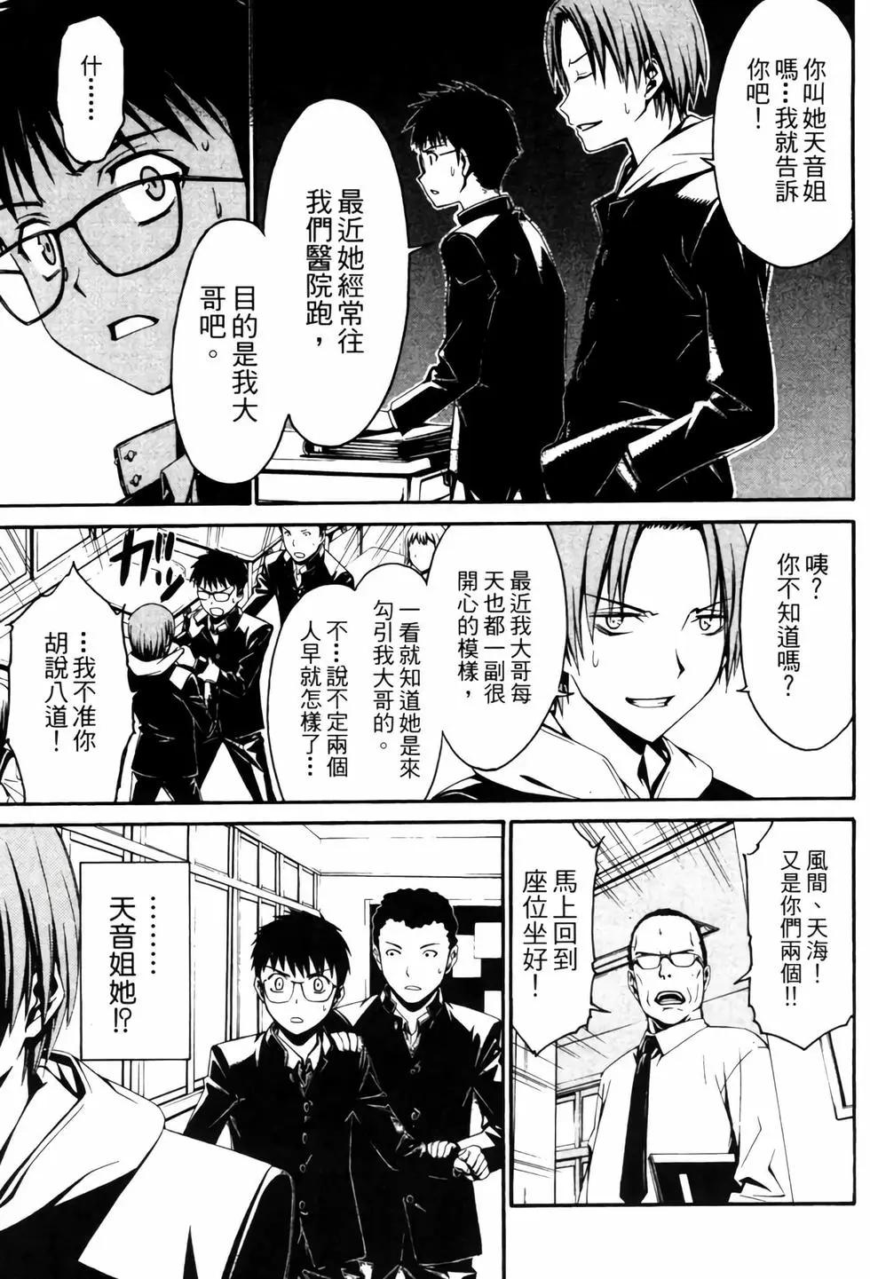 《World Embryo救世之茧》电子版04 第16页