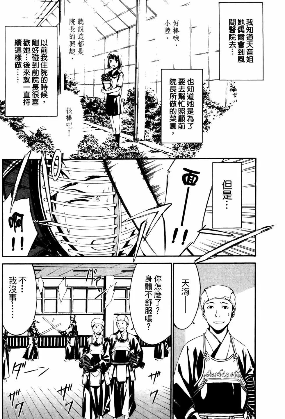 《World Embryo救世之茧》电子版04 第17页
