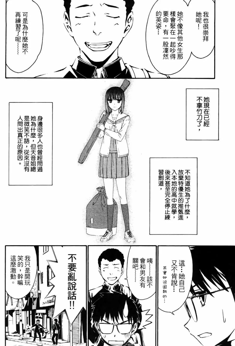 《World Embryo救世之茧》电子版04 第19页