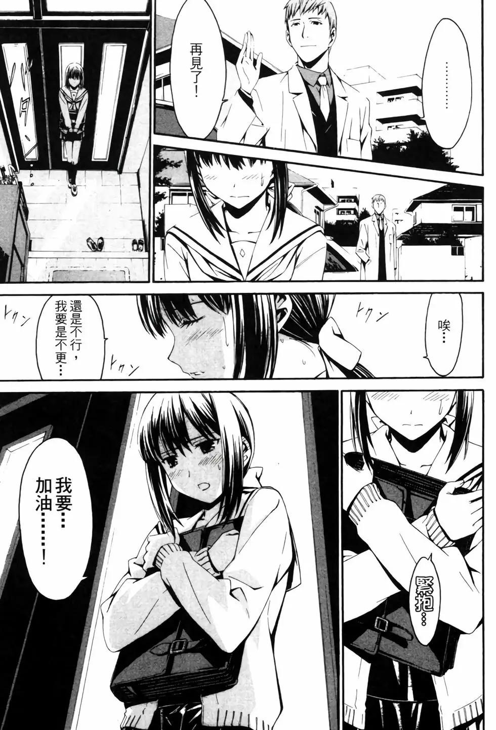 《World Embryo救世之茧》电子版04 第22页