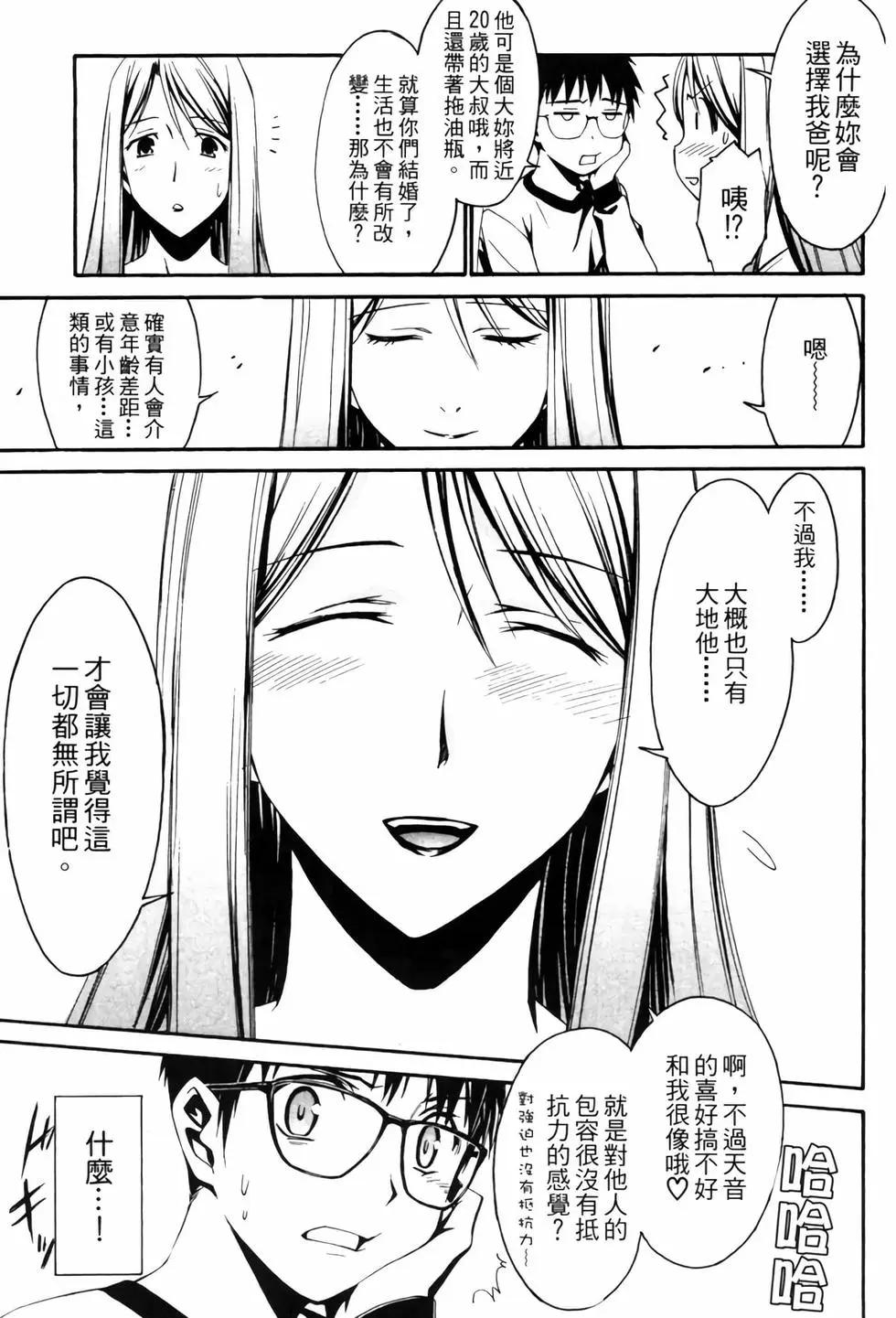 《World Embryo救世之茧》电子版04 第24页
