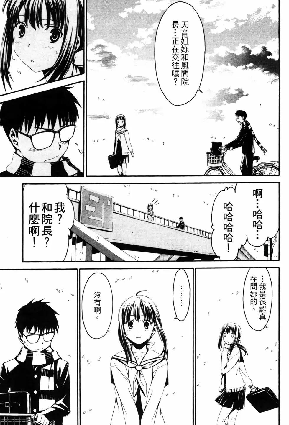 《World Embryo救世之茧》电子版04 第28页