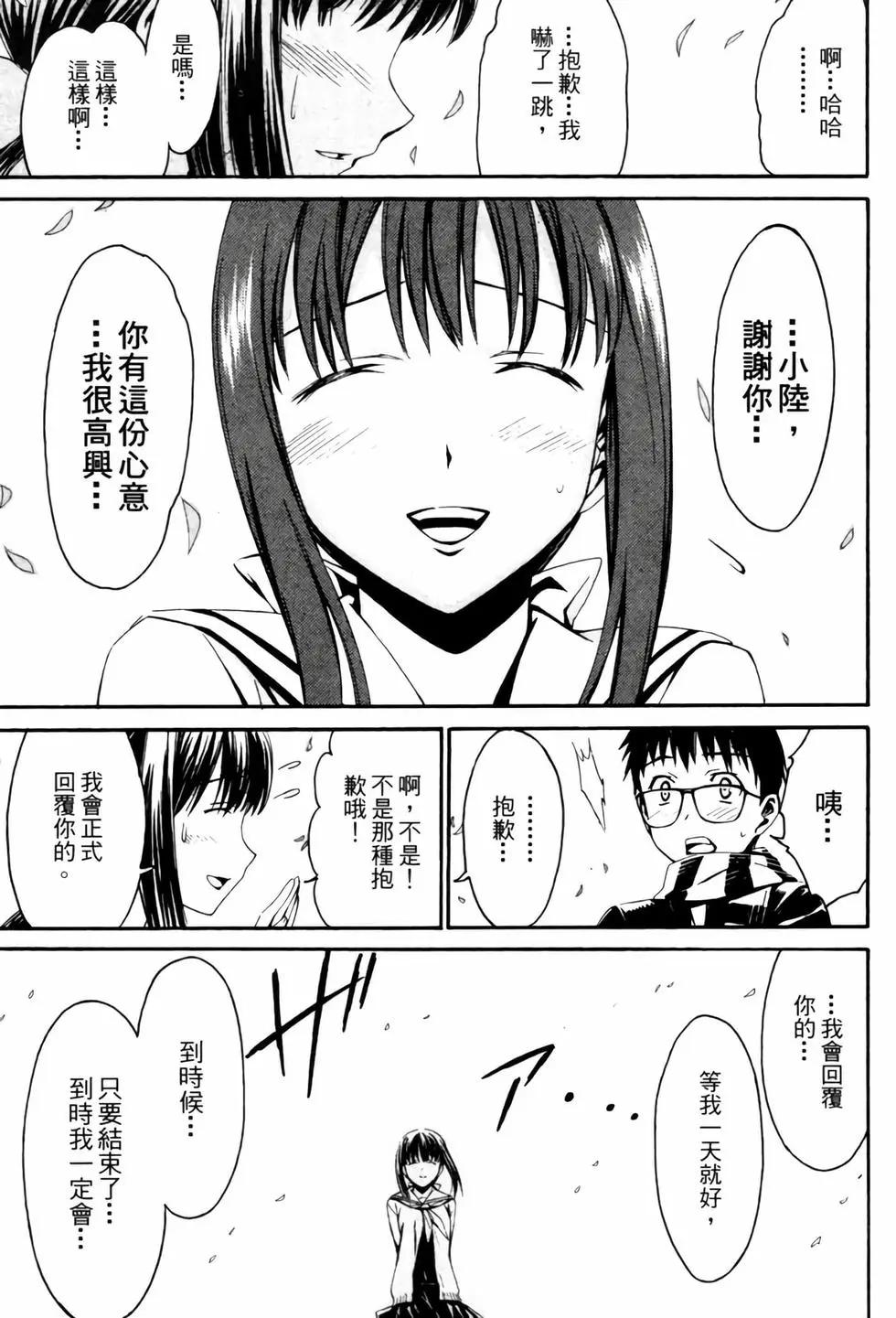 《World Embryo救世之茧》电子版04 第30页