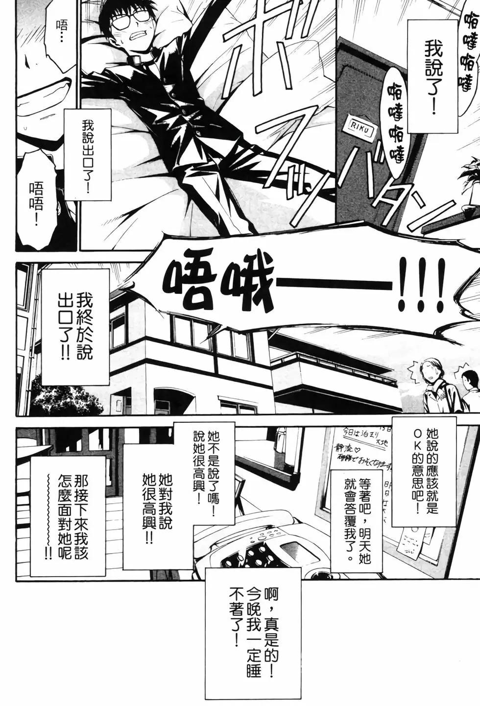 《World Embryo救世之茧》电子版04 第31页