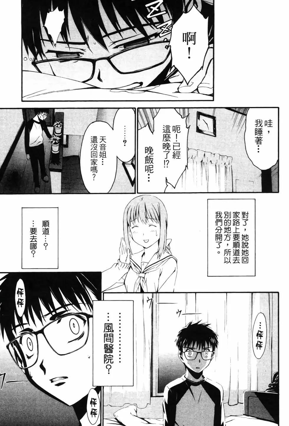 《World Embryo救世之茧》电子版04 第32页