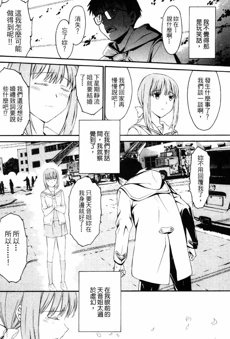 《World Embryo救世之茧》电子版04 第39页