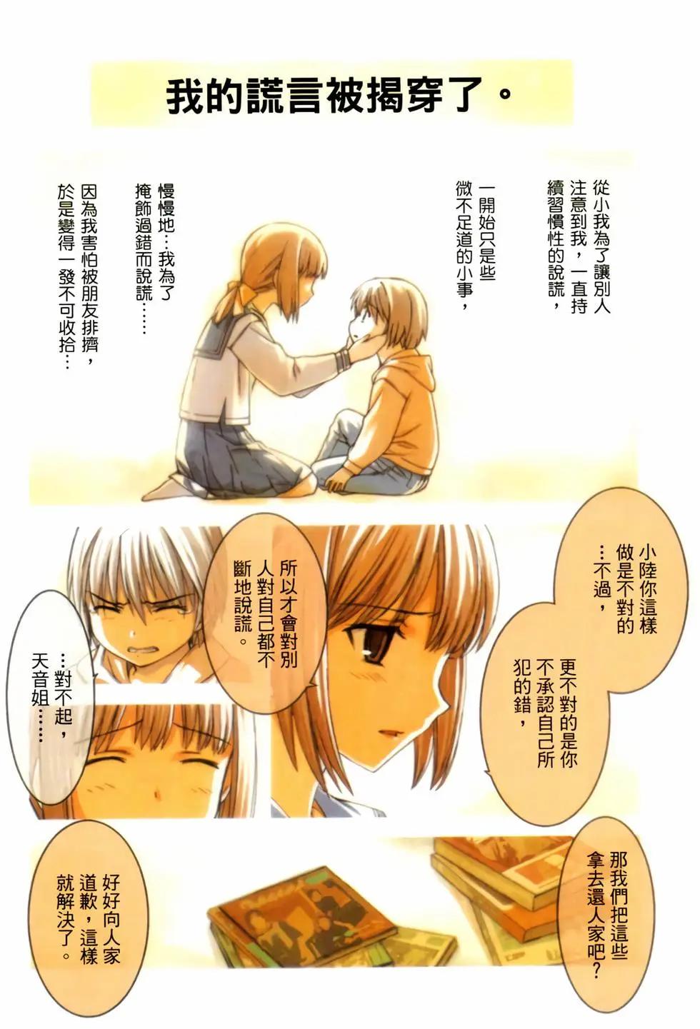 《World Embryo救世之茧》电子版04 第3页