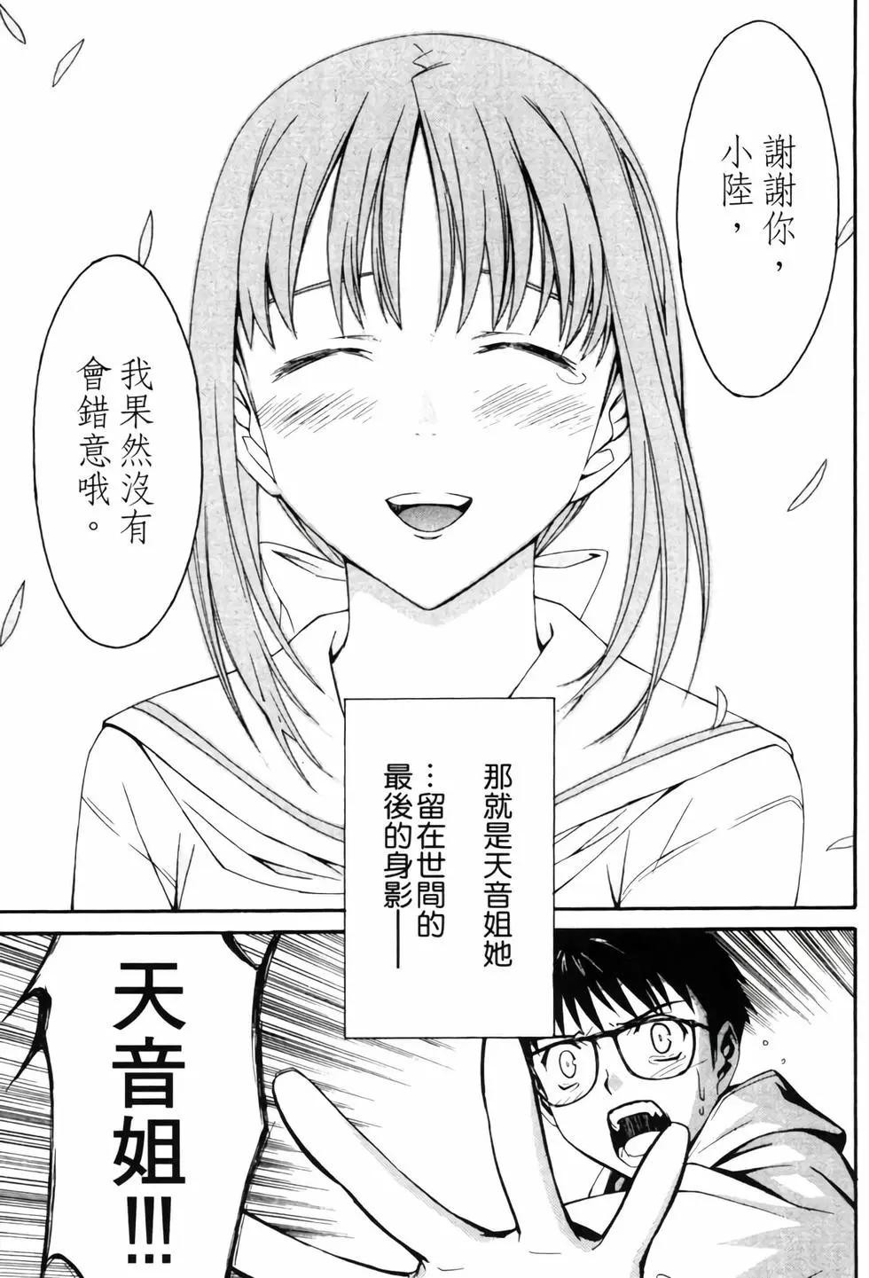 《World Embryo救世之茧》电子版04 第40页