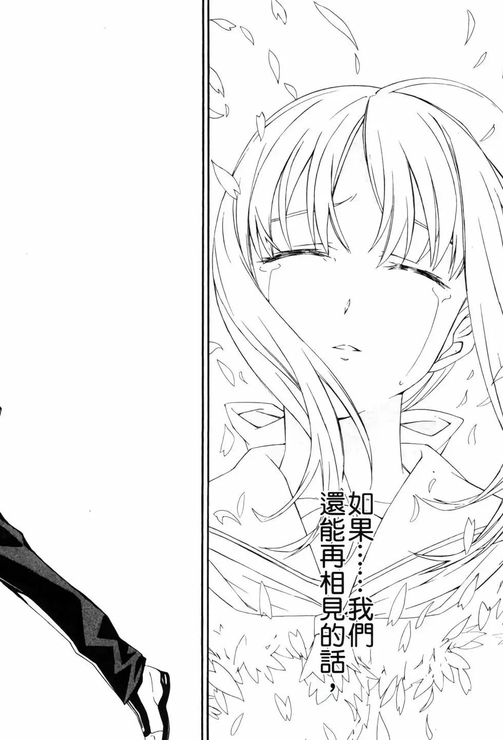 《World Embryo救世之茧》电子版04 第41页
