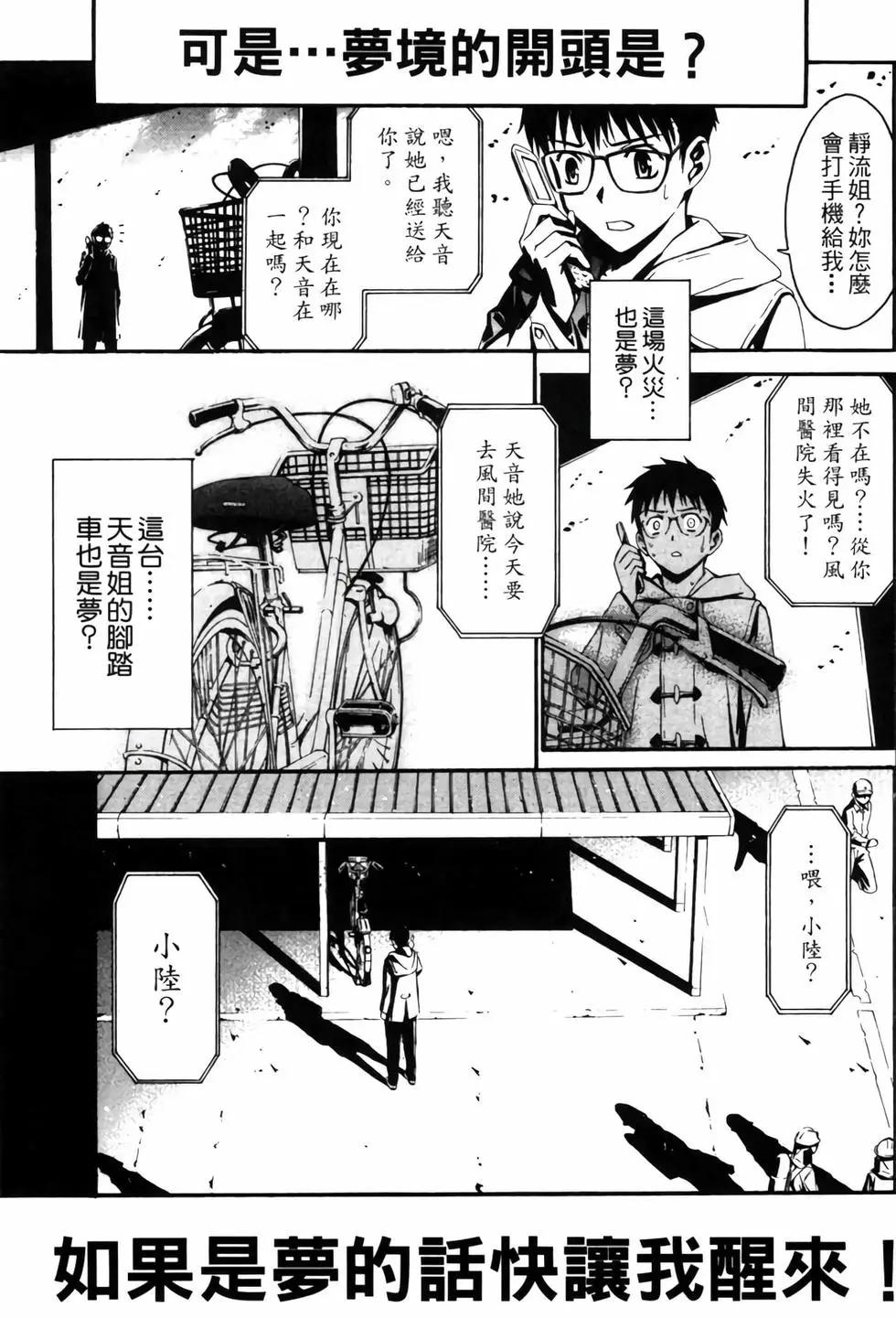 《World Embryo救世之茧》电子版04 第44页