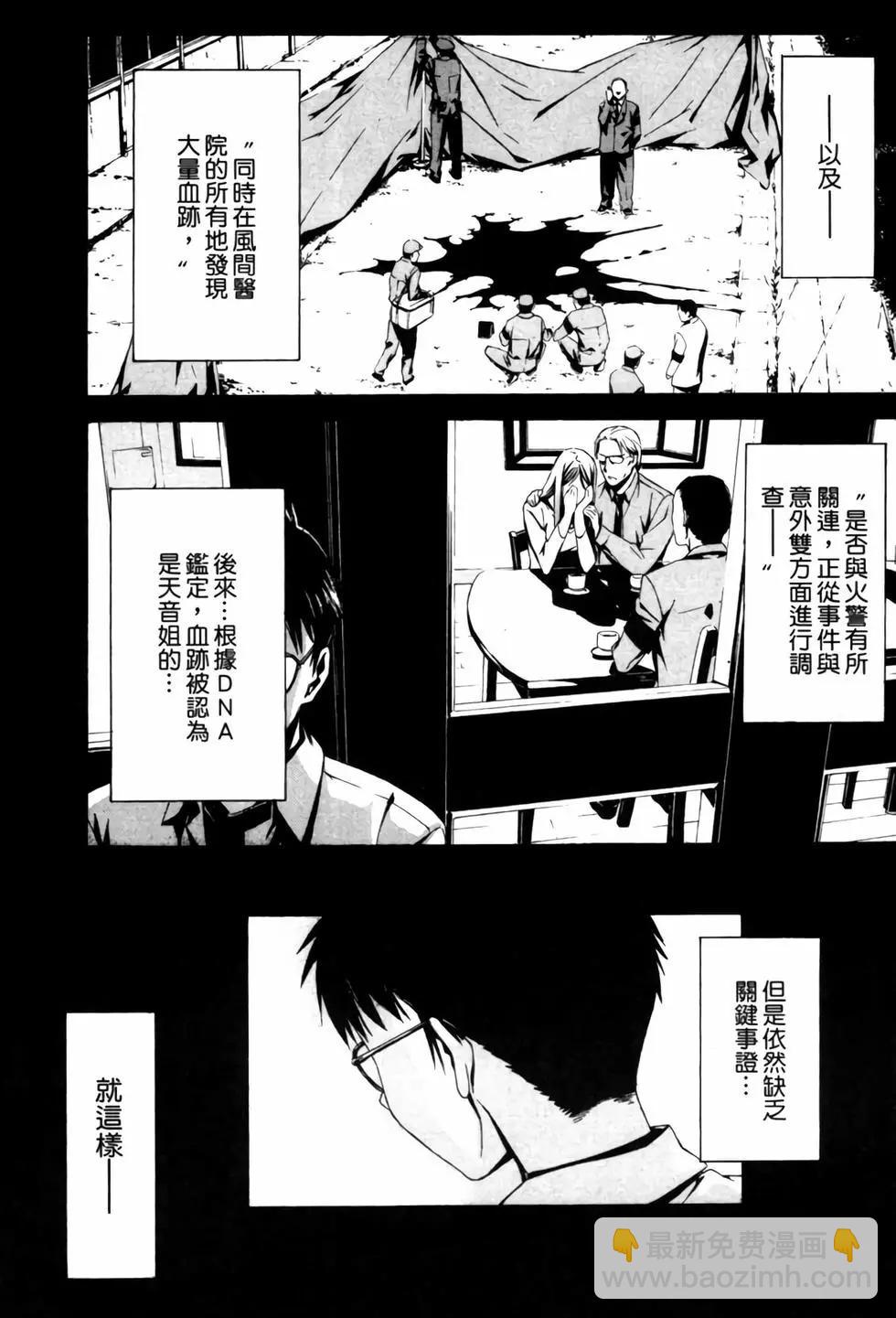 《World Embryo救世之茧》电子版04 第46页
