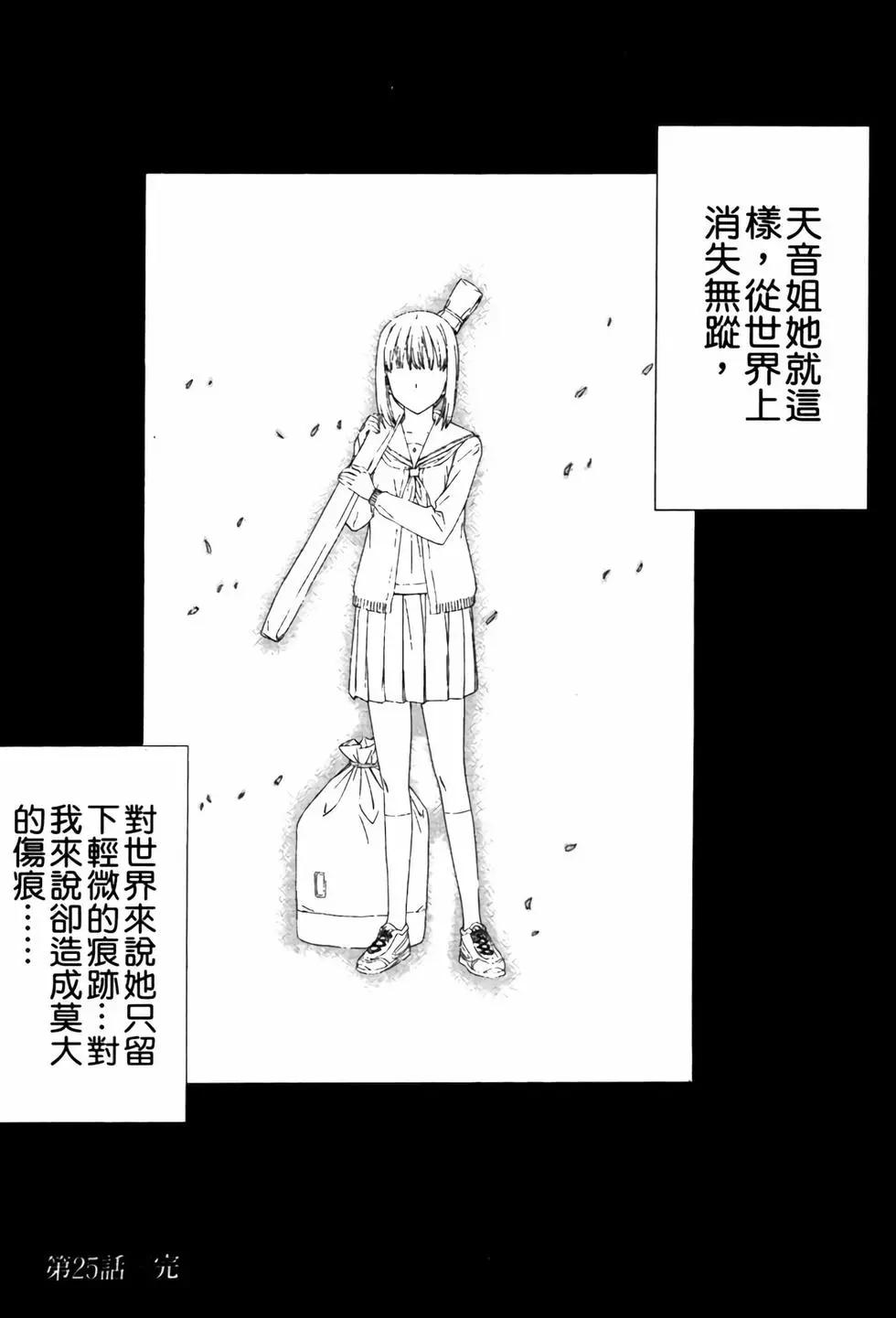 《World Embryo救世之茧》电子版04 第47页