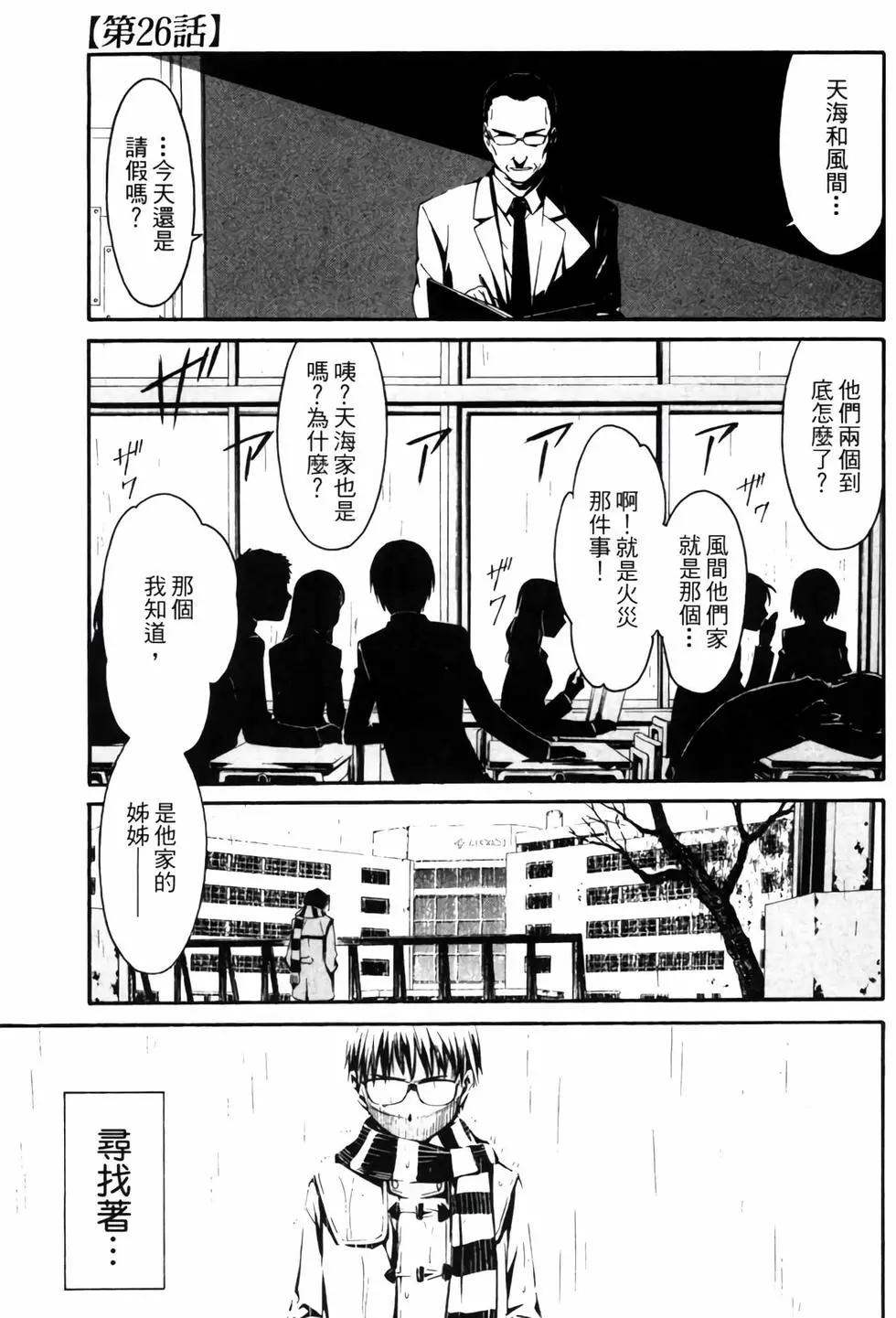 《World Embryo救世之茧》电子版04 第48页