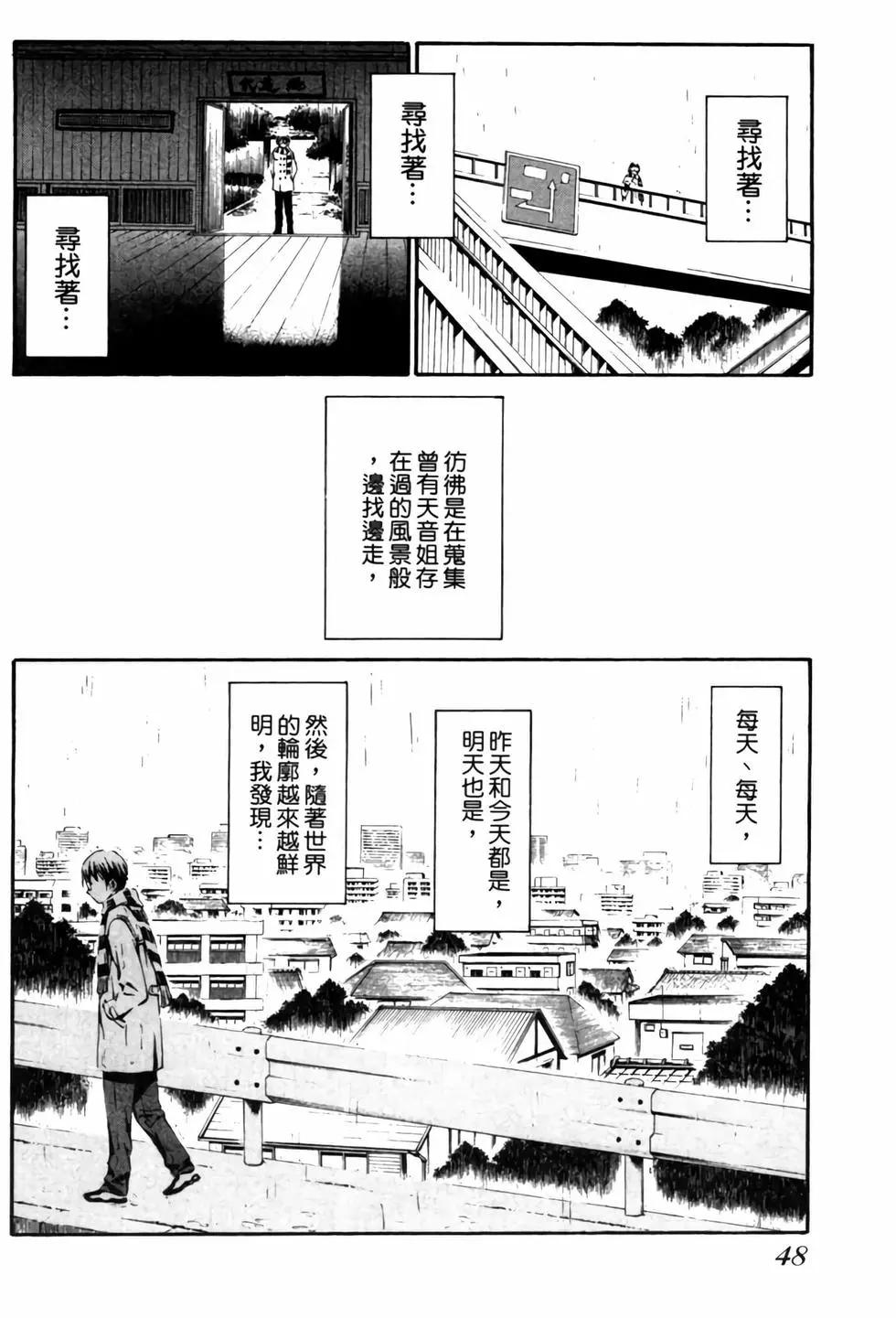 《World Embryo救世之茧》电子版04 第49页