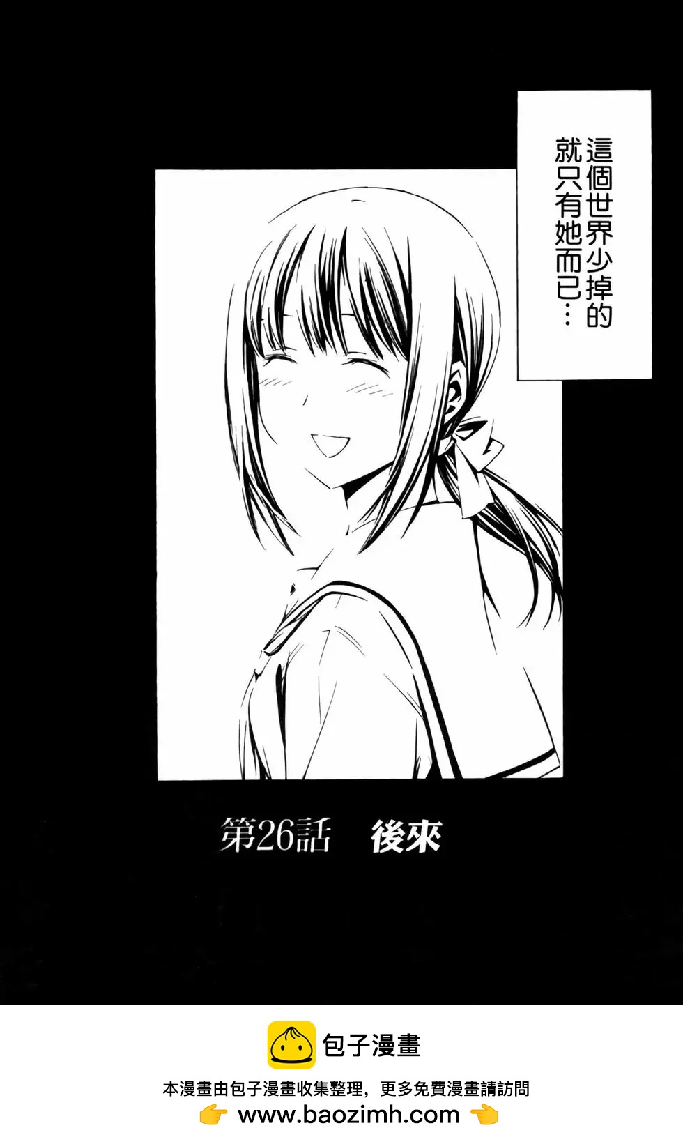 《World Embryo救世之茧》电子版04 第50页