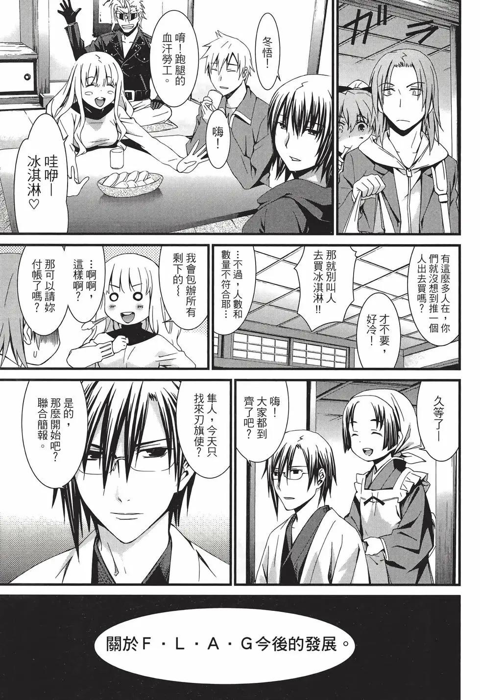 《World Embryo救世之茧》电子版08 第10页