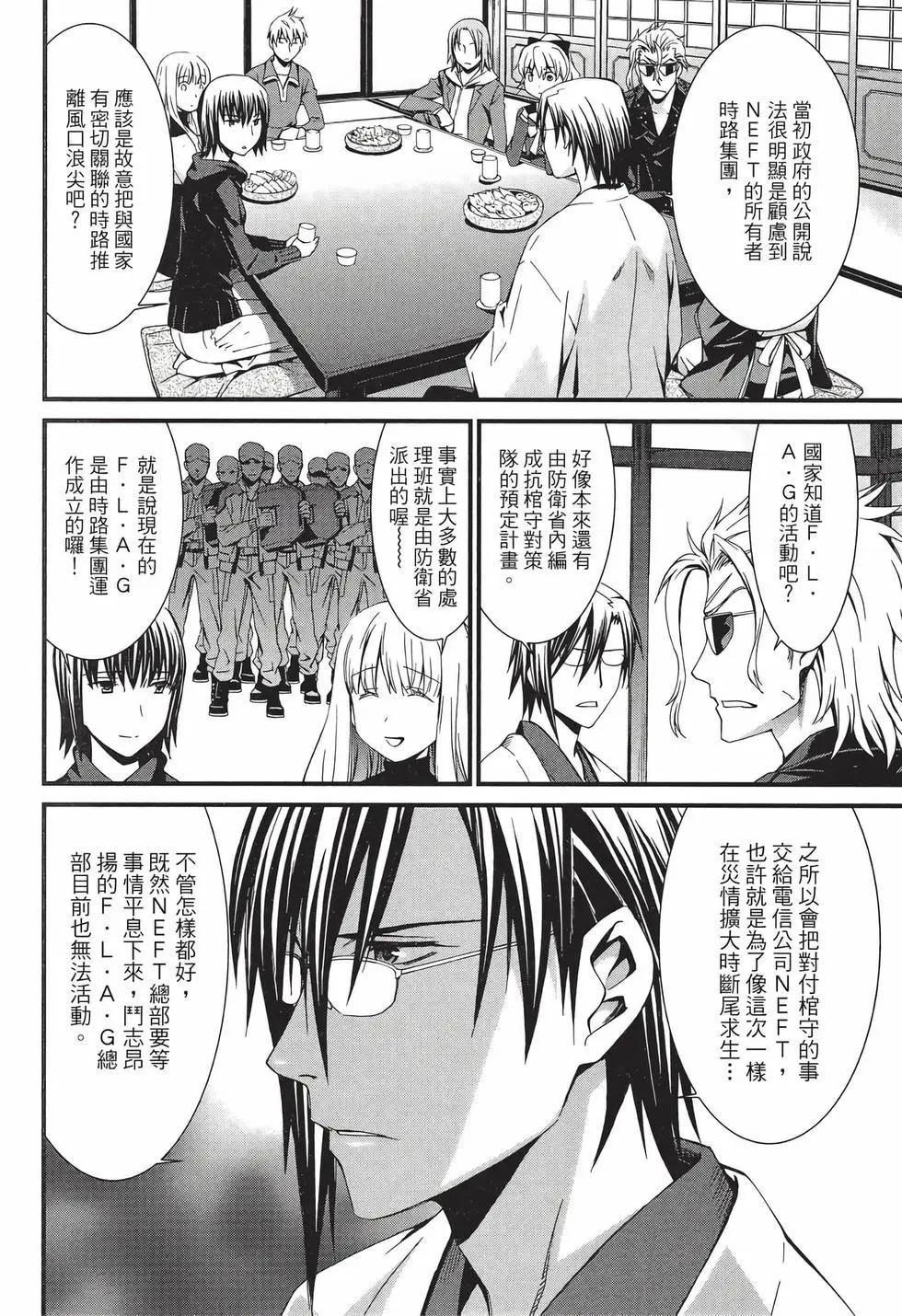 《World Embryo救世之茧》电子版08 第13页