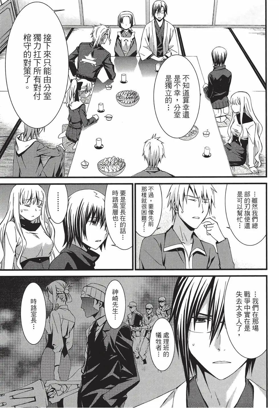 《World Embryo救世之茧》电子版08 第14页