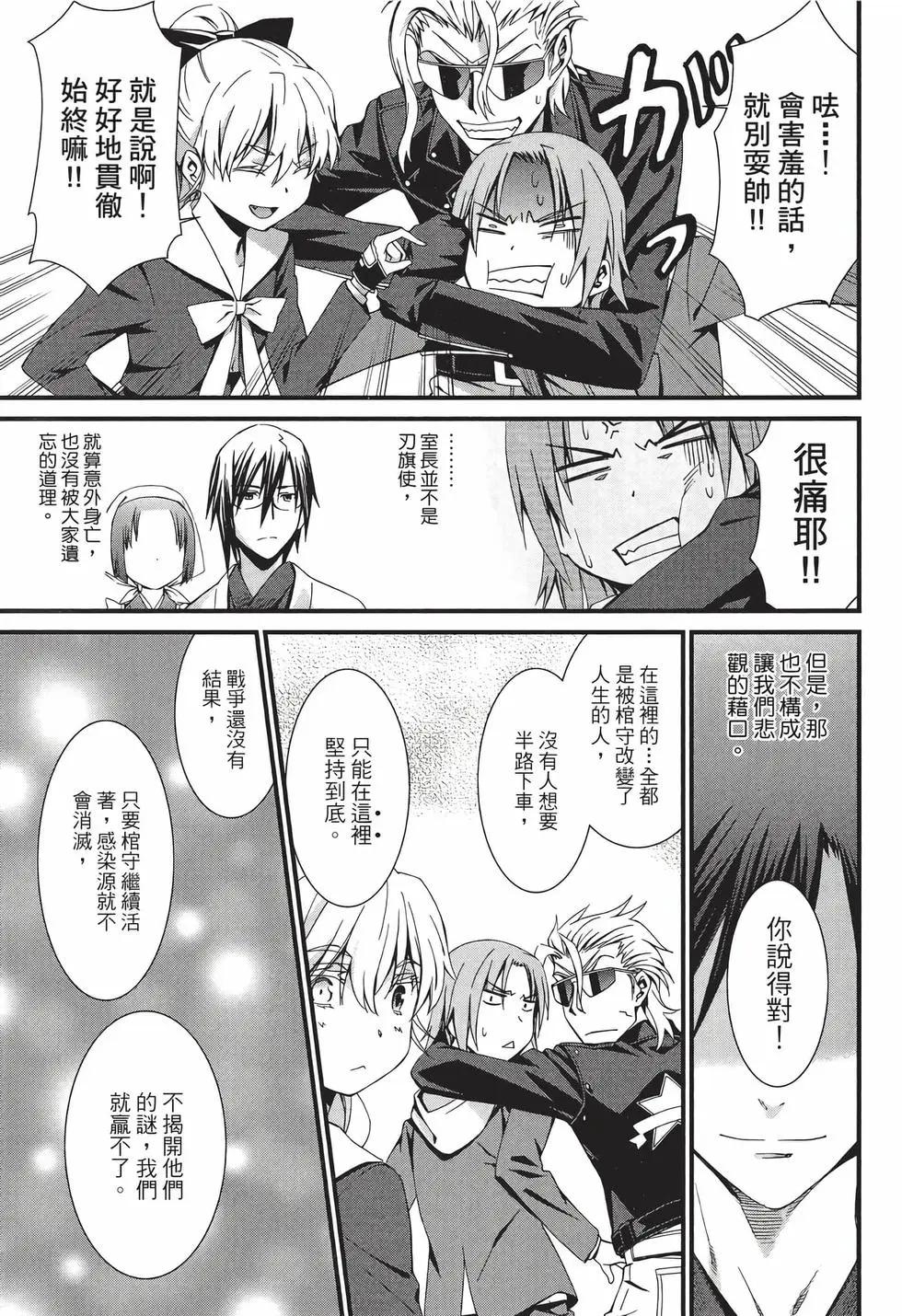 《World Embryo救世之茧》电子版08 第18页
