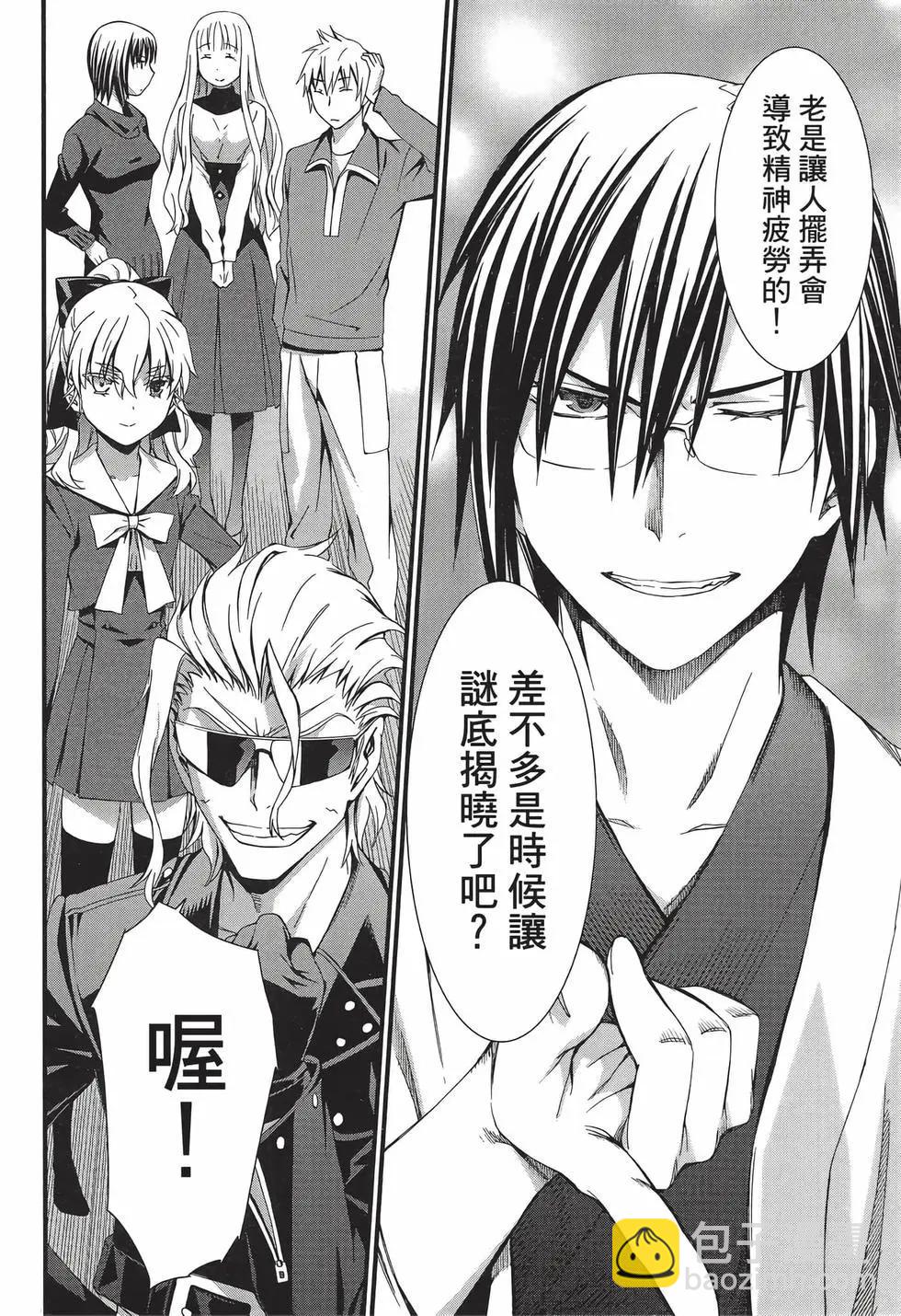 《World Embryo救世之茧》电子版08 第19页