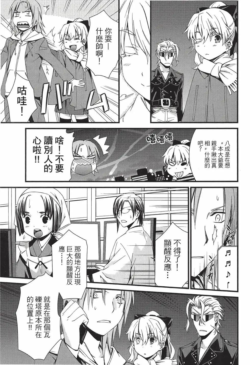 《World Embryo救世之茧》电子版08 第32页