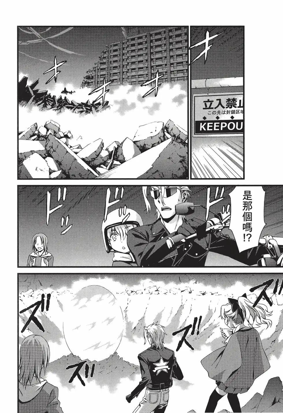 《World Embryo救世之茧》电子版08 第33页