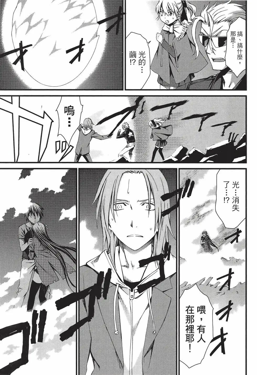 《World Embryo救世之茧》电子版08 第34页
