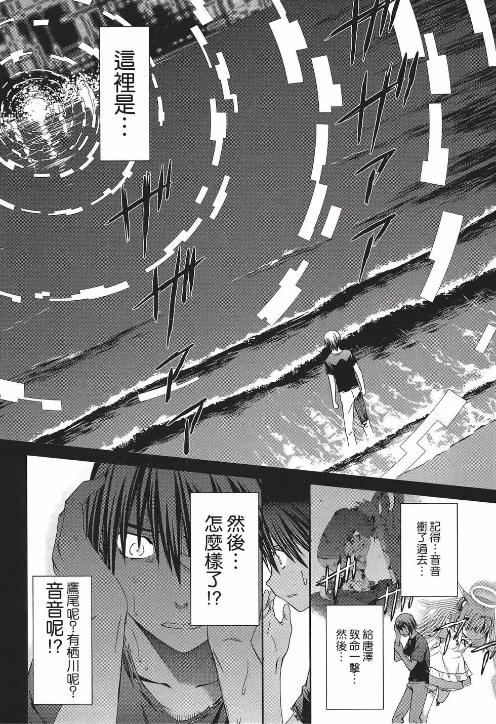 《World Embryo救世之茧》电子版08 第39页