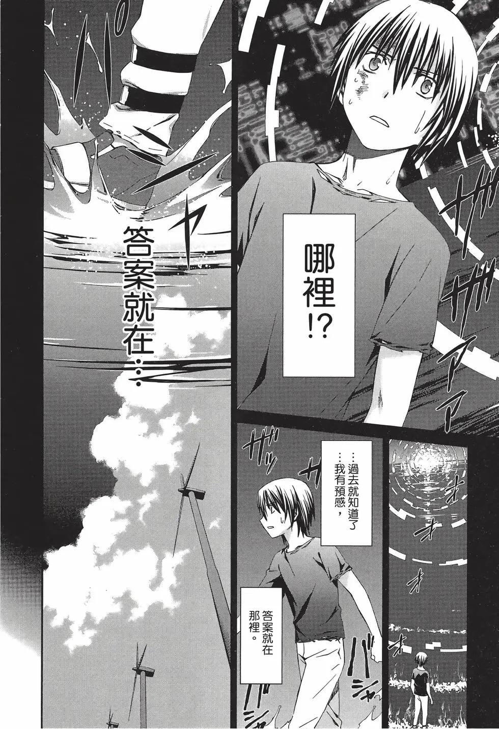 《World Embryo救世之茧》电子版08 第40页