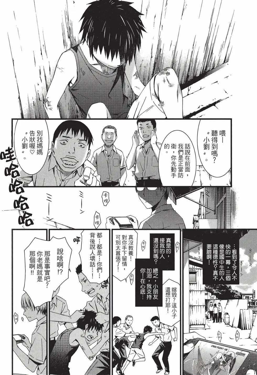 《World Embryo救世之茧》电子版08 第41页