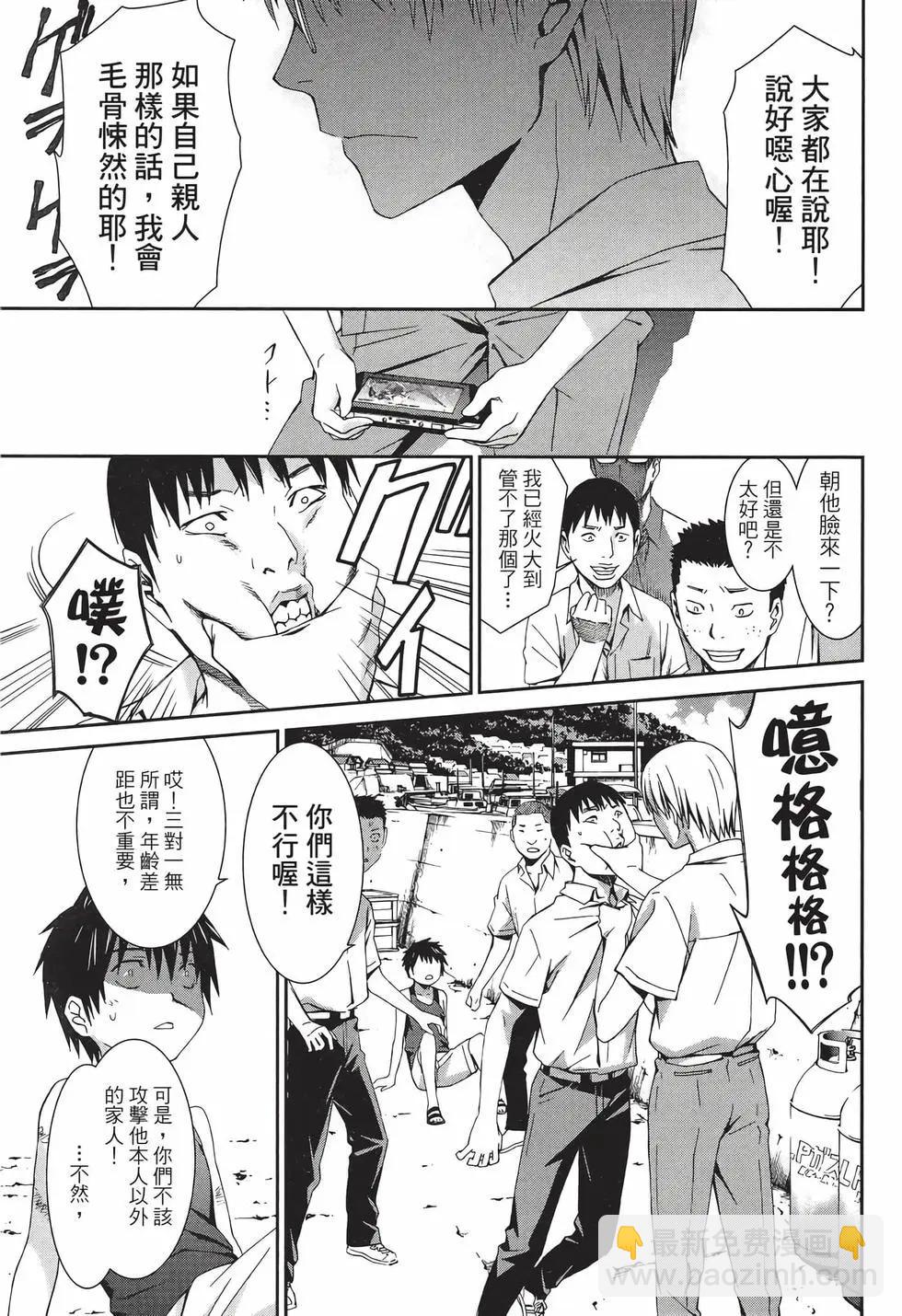 《World Embryo救世之茧》电子版08 第42页