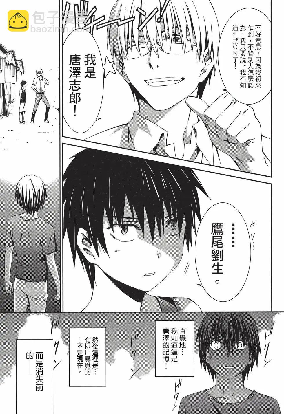 《World Embryo救世之茧》电子版08 第44页