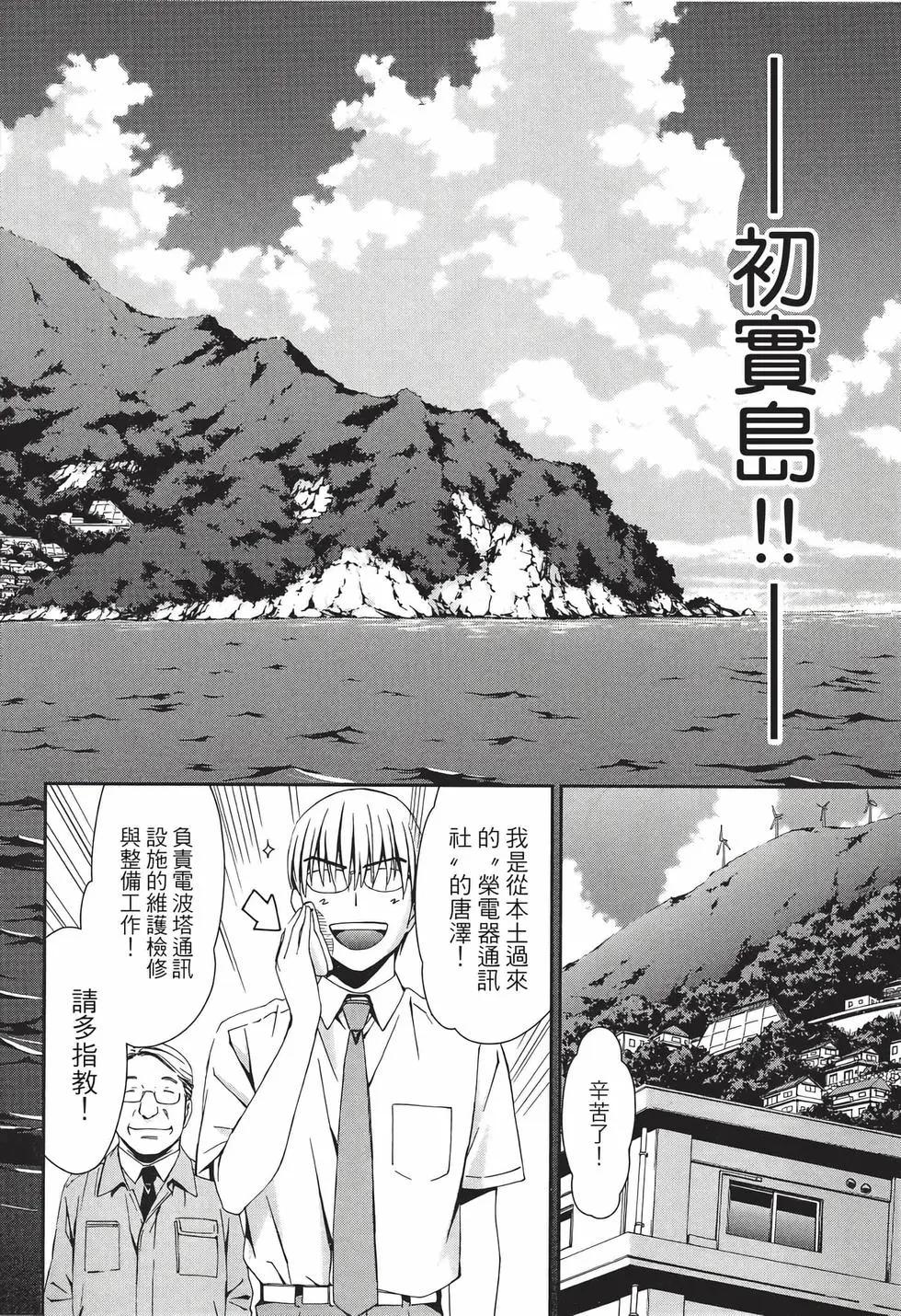 《World Embryo救世之茧》电子版08 第45页