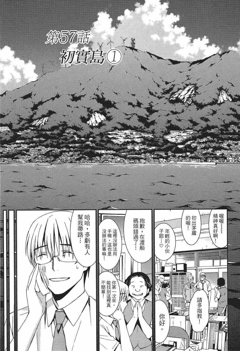 《World Embryo救世之茧》电子版08 第46页
