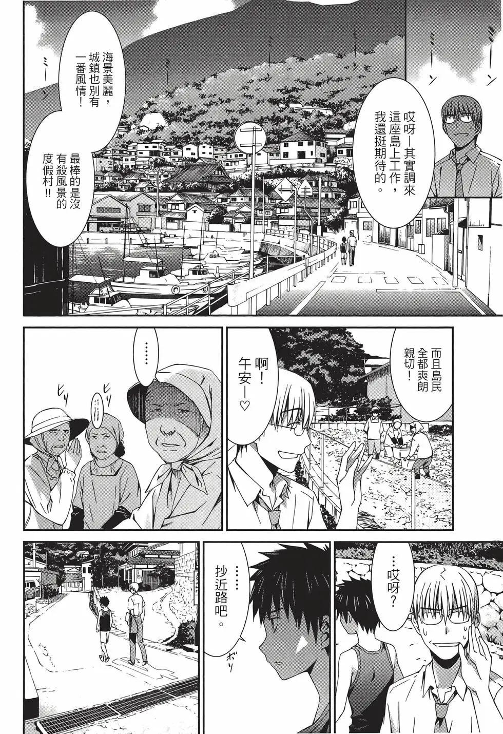 《World Embryo救世之茧》电子版08 第47页