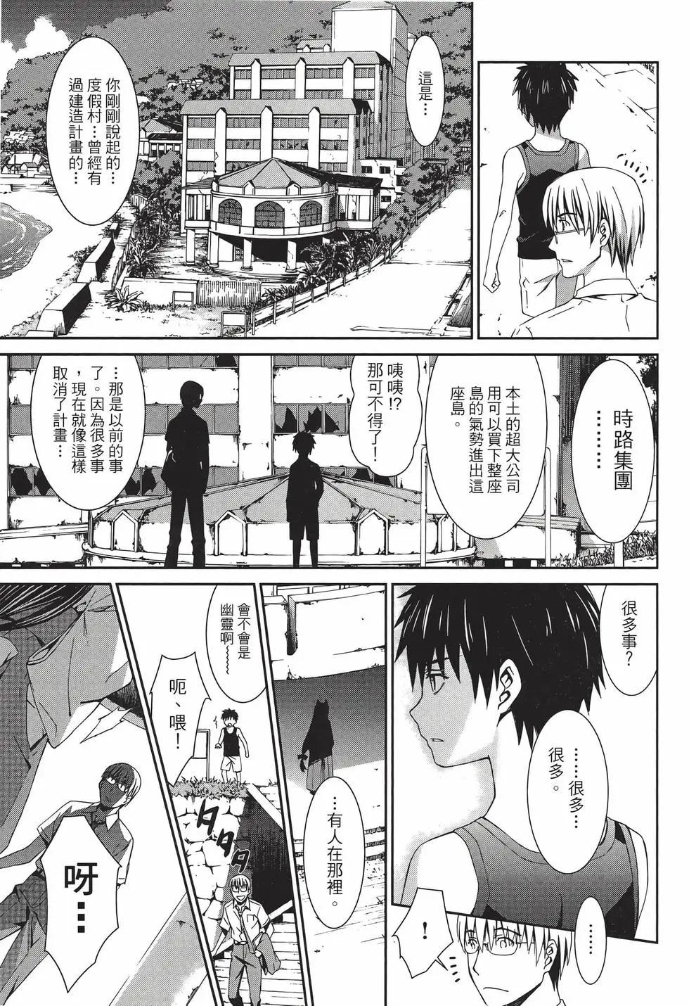 《World Embryo救世之茧》电子版08 第48页