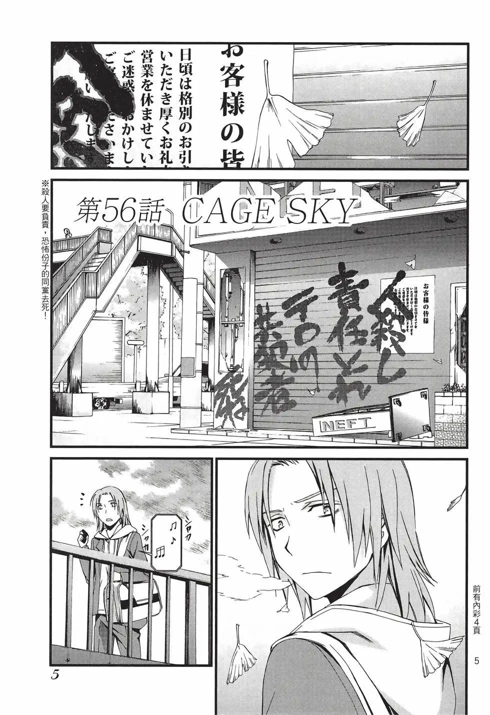 《World Embryo救世之茧》电子版08 第6页