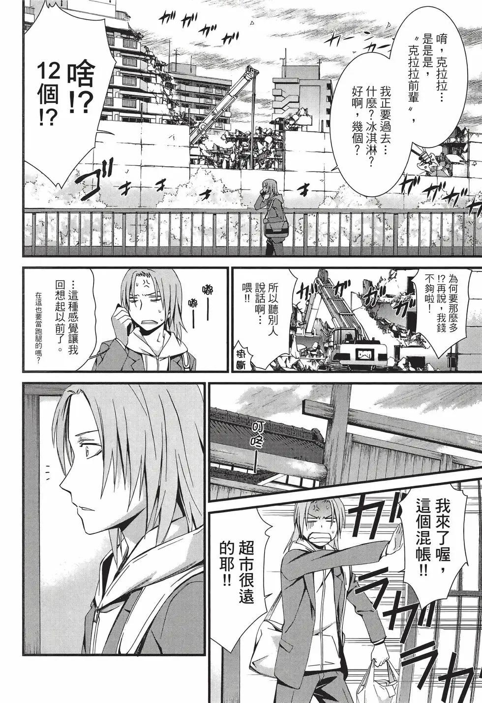 《World Embryo救世之茧》电子版08 第7页