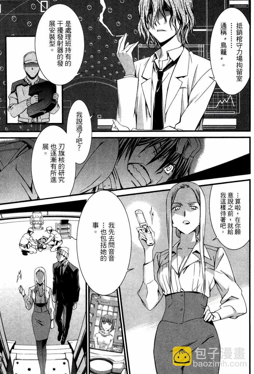 《World Embryo救世之茧》电子版06 第18页