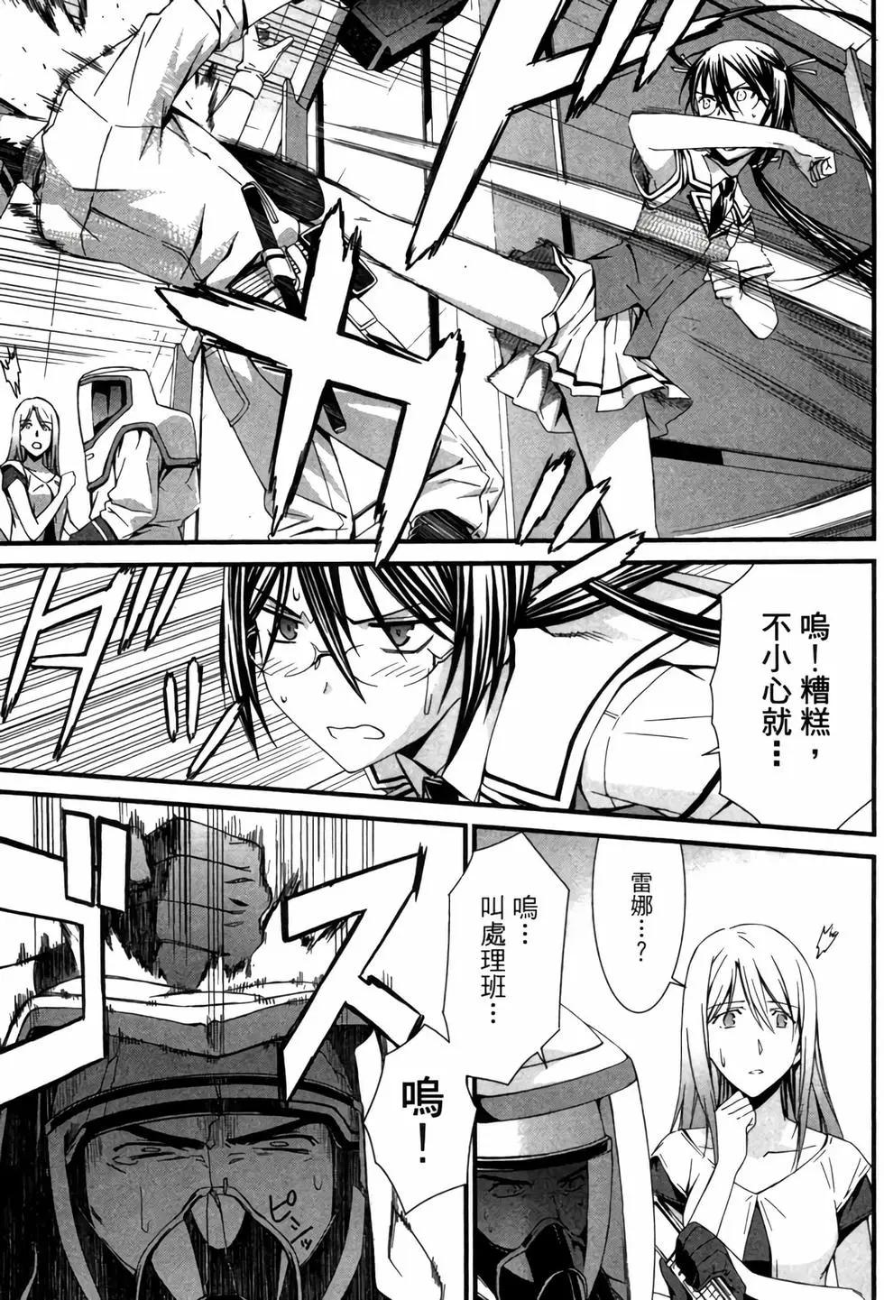 《World Embryo救世之茧》电子版06 第22页