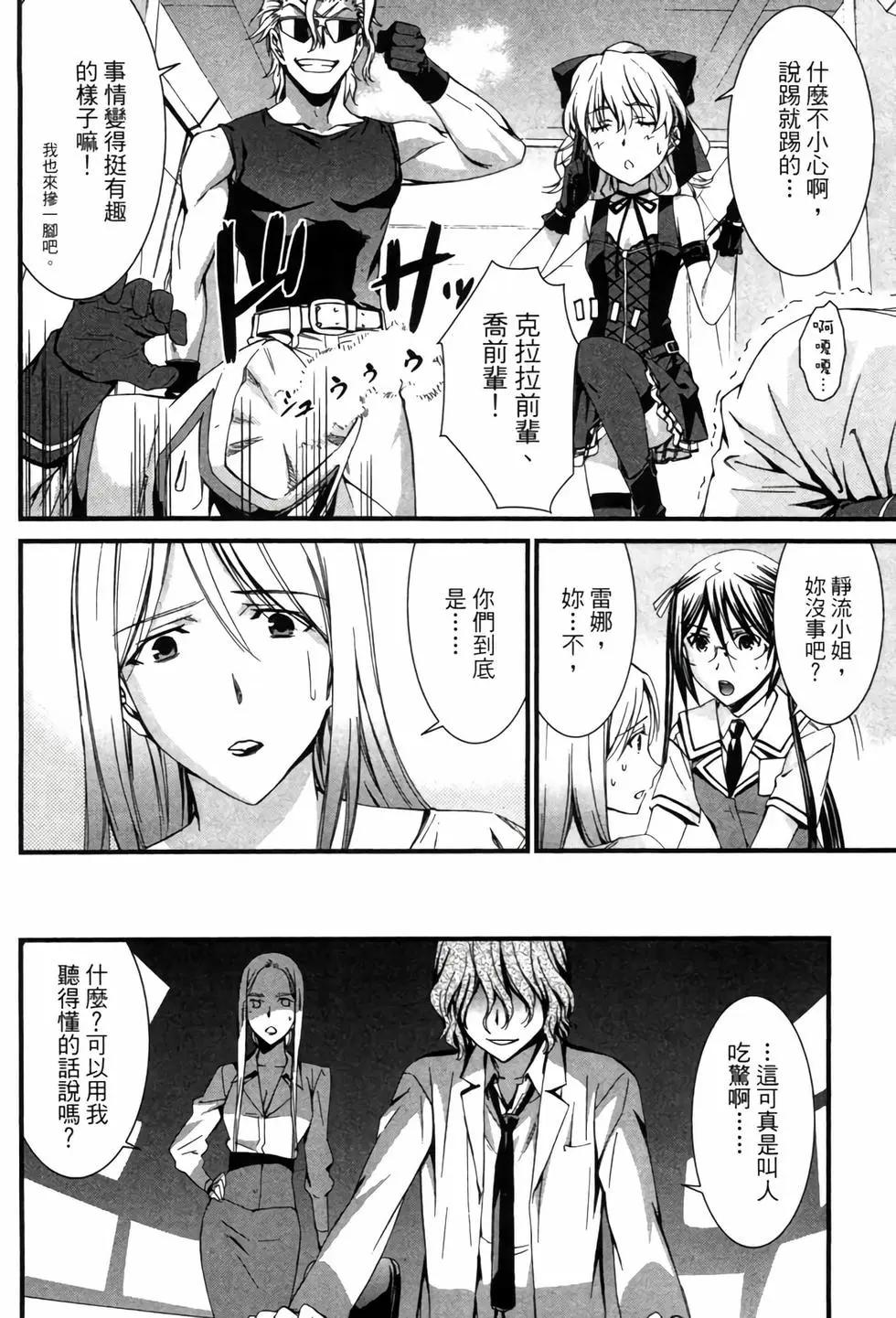 《World Embryo救世之茧》电子版06 第23页