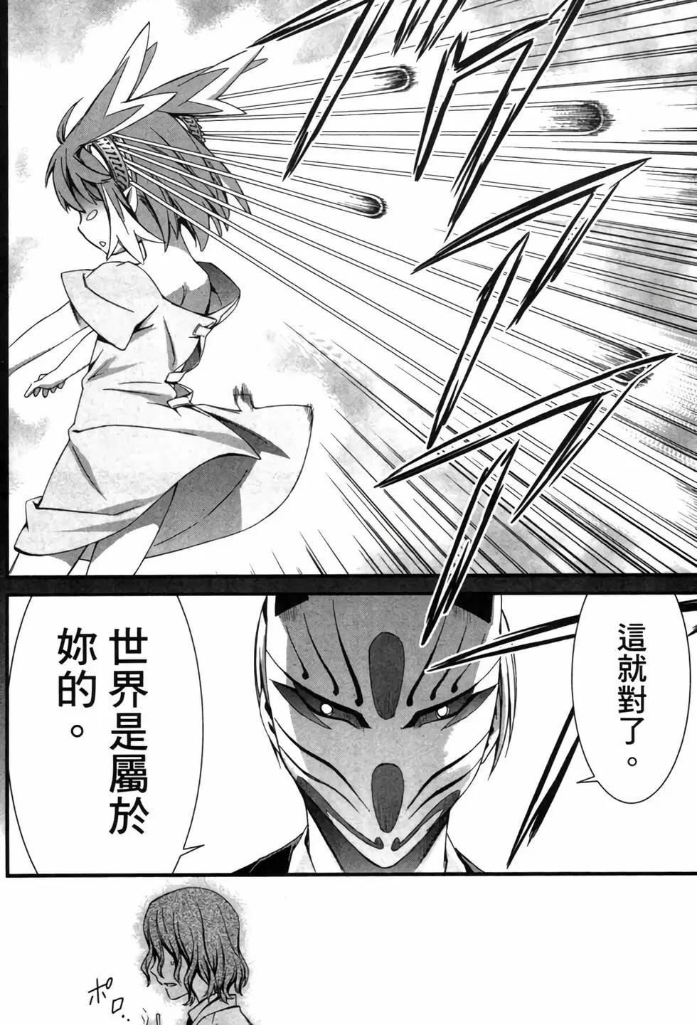 《World Embryo救世之茧》电子版06 第29页