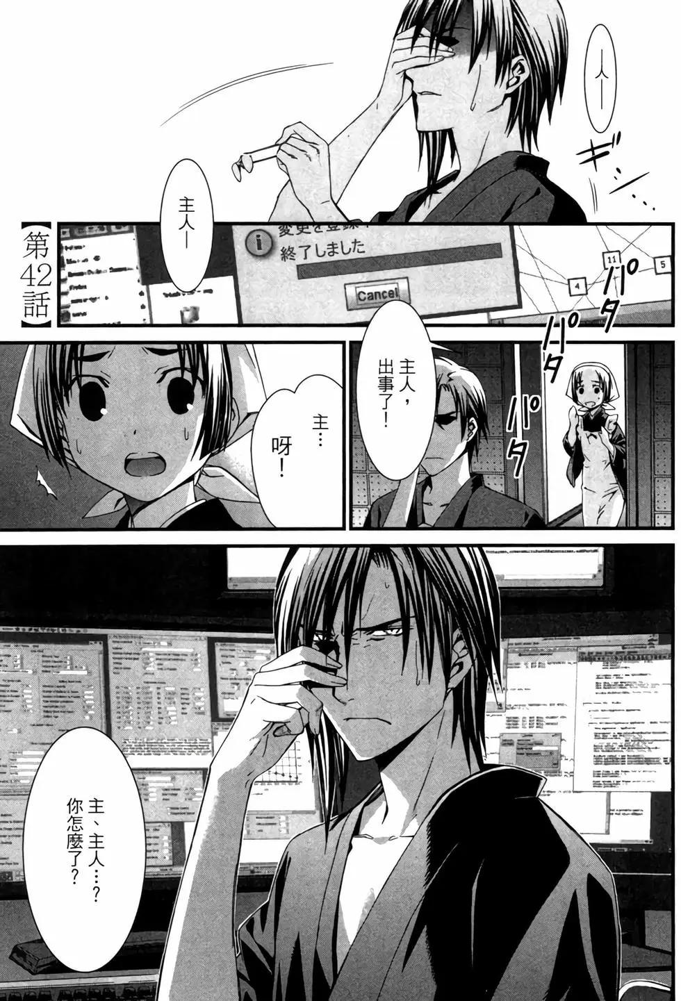 《World Embryo救世之茧》电子版06 第36页
