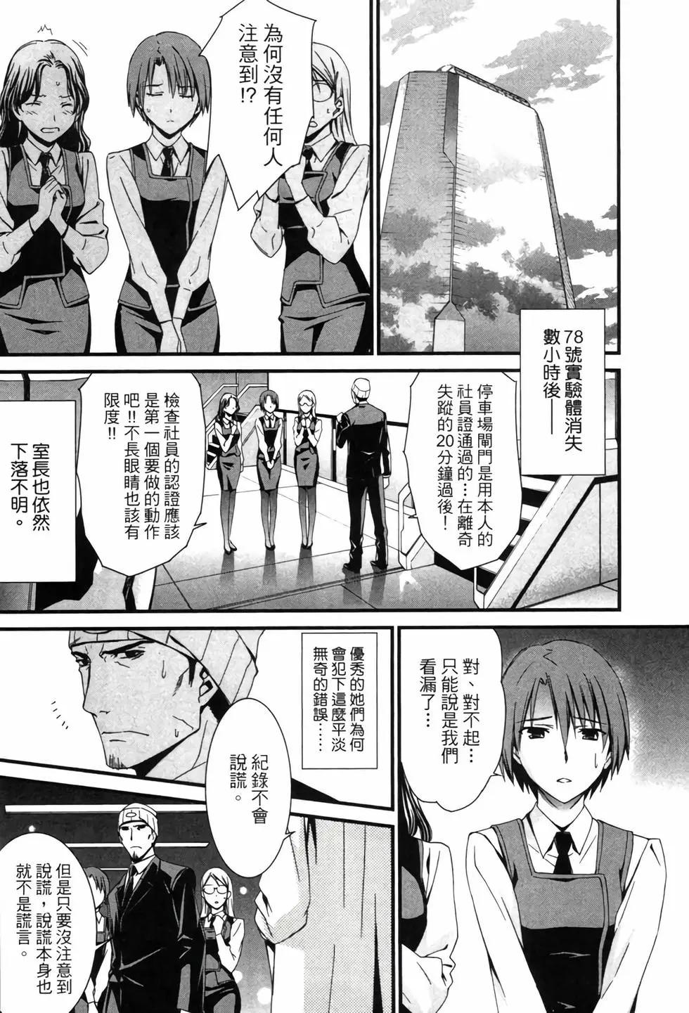《World Embryo救世之茧》电子版06 第39页